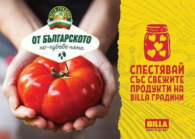 Клиентите на BILLA пестят средства с любимите плодове и зеленчуци